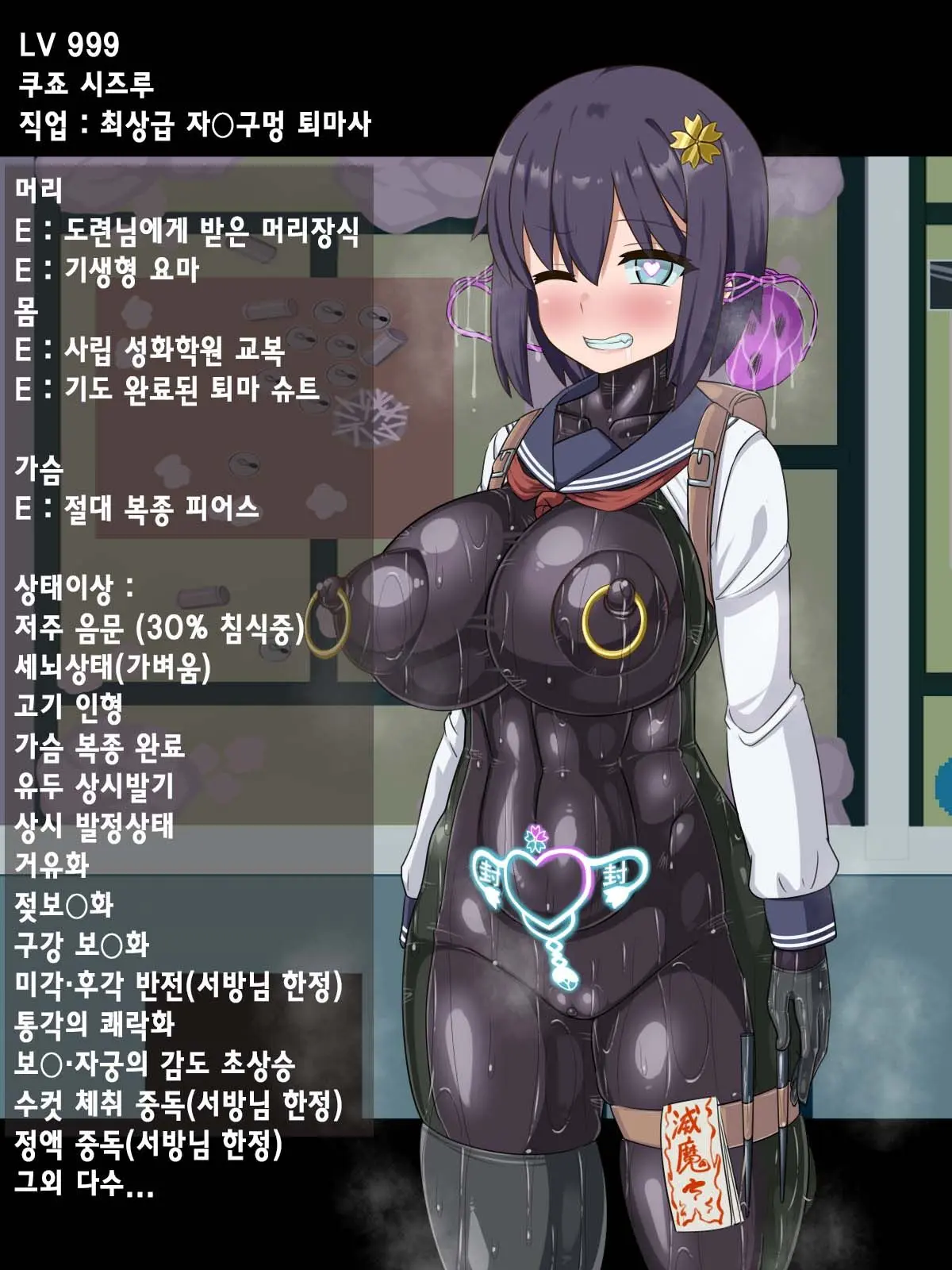Kininatte Ita Onnanoko Ga, Itsu No Manika Kimobuta Otoko No Ochipo Ana Ni Tsukuri Kaerarete Ita… ~Kiseigata Youma Ni Nou O Su Ni Sareta Onna Toumashi Hen~